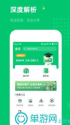 噢门澳门十大正规娱乐平台APP彩票V8.3.7