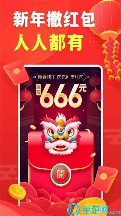 噢门爱游戏体育APP登录入口官网彩票V8.3.7