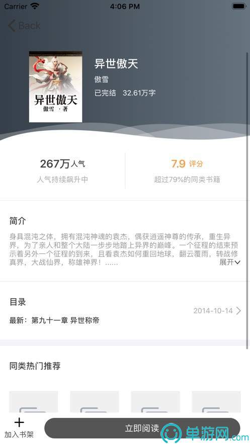 澳门黄金城app下载V8.3.7