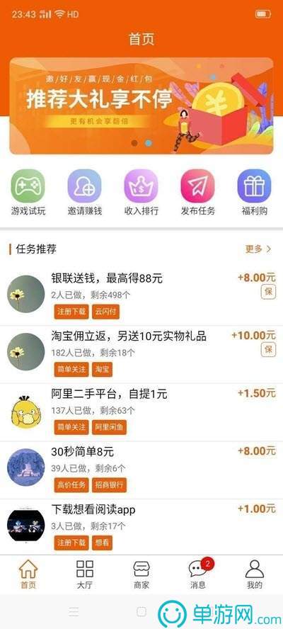 噢门金沙乐娱场app下载官网彩票V8.3.7