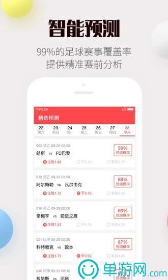 噢门ag捕鱼王app官网彩票V8.3.7