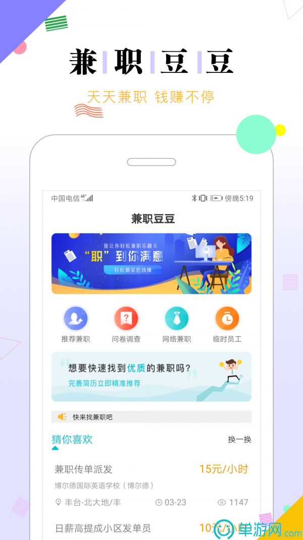 正规买球app软件V8.3.7