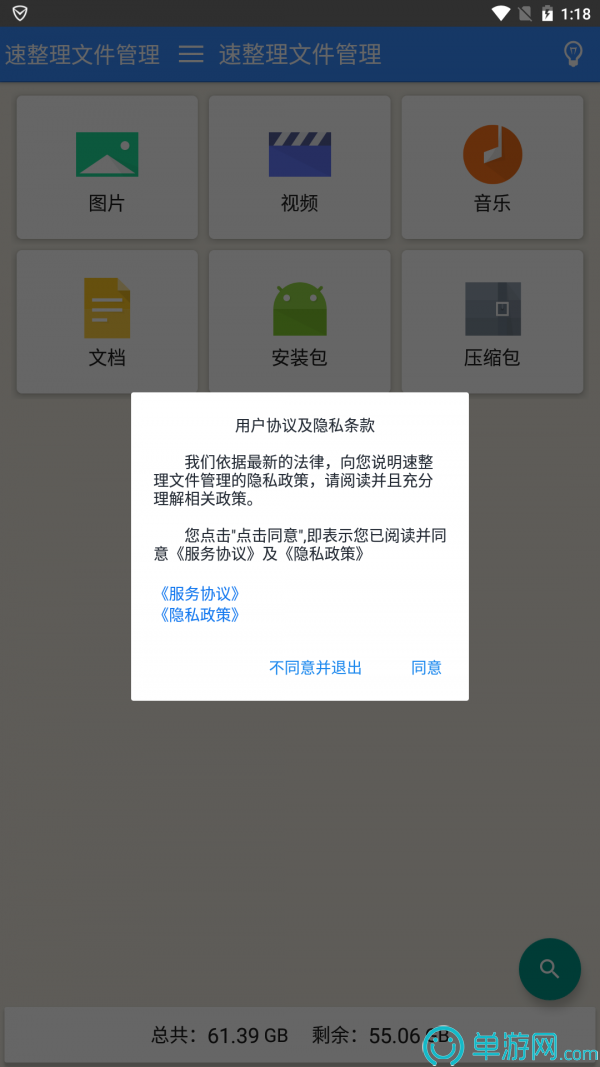 威尼斯欢乐娱人棋牌V8.3.7