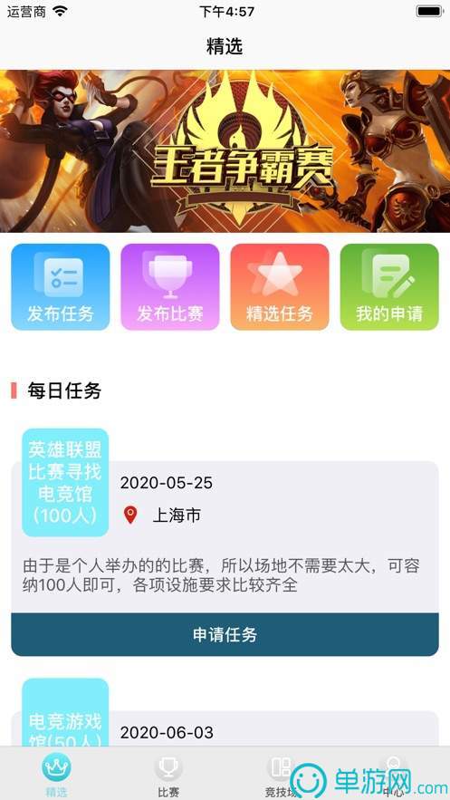 噢门太阳娱乐集团app下载彩票V8.3.7