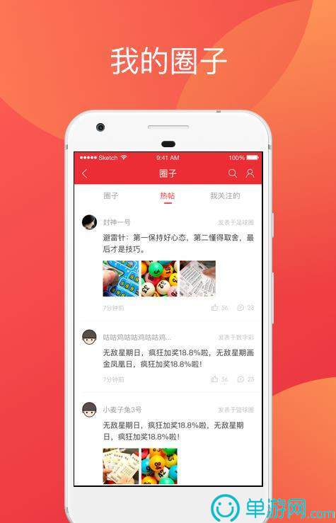 噢门金沙集团app最新版下载官网彩票V8.3.7