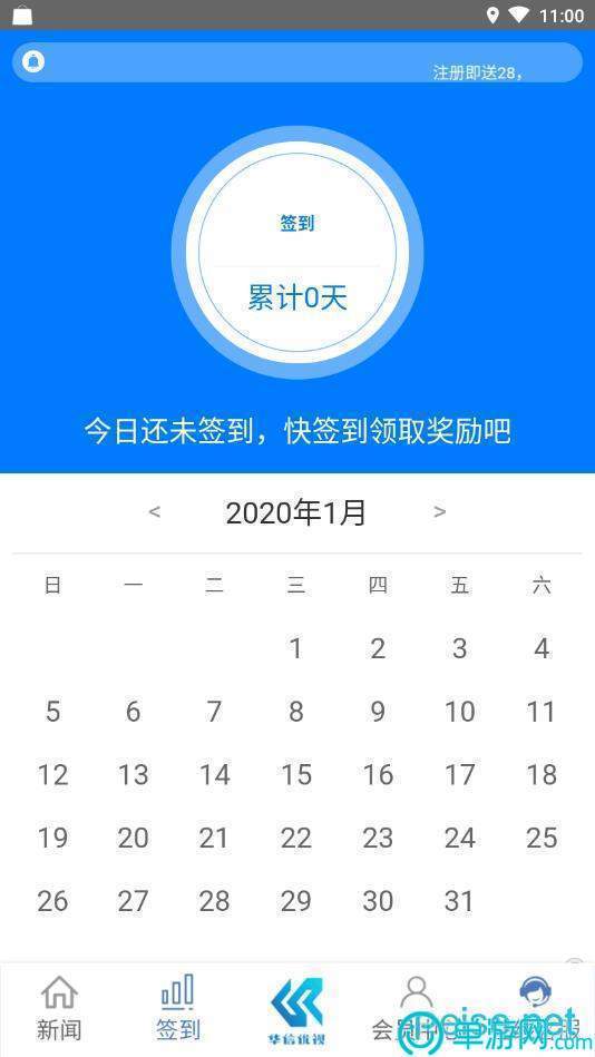 噢门正规买球app软件彩票V8.3.7