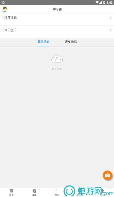 云顶集团游戏V8.3.7