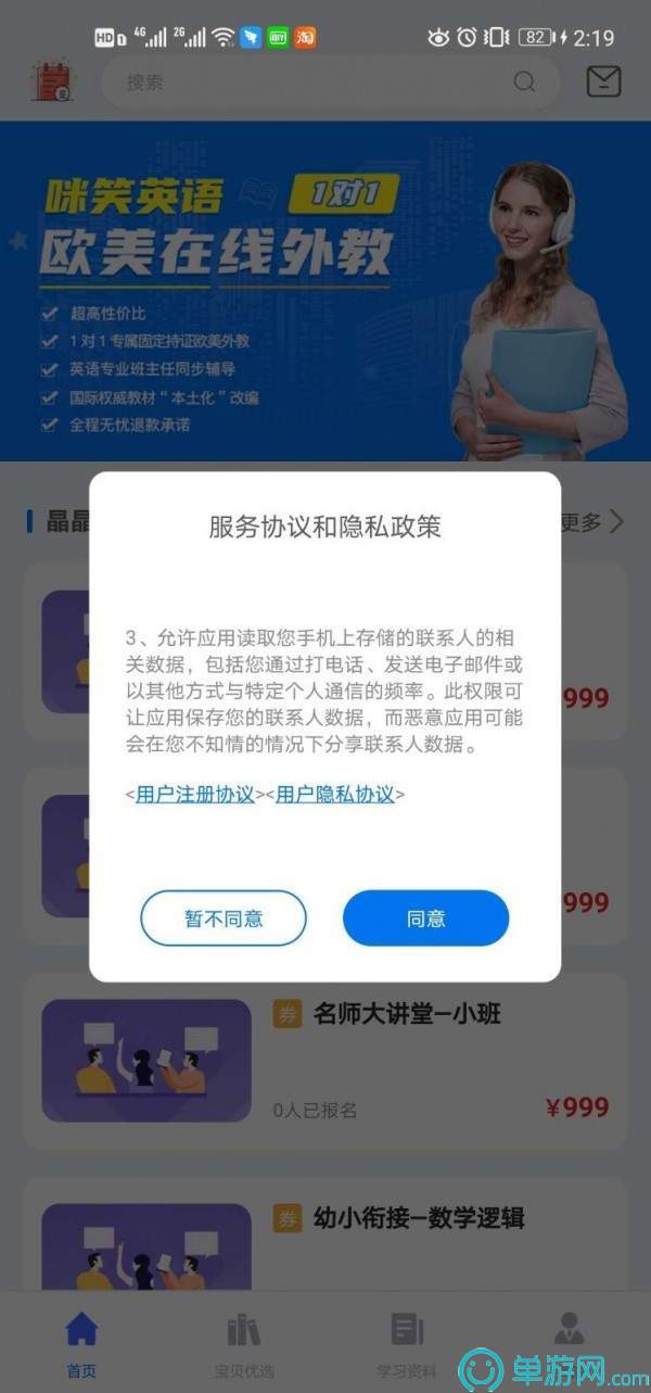 滨海人才招聘网