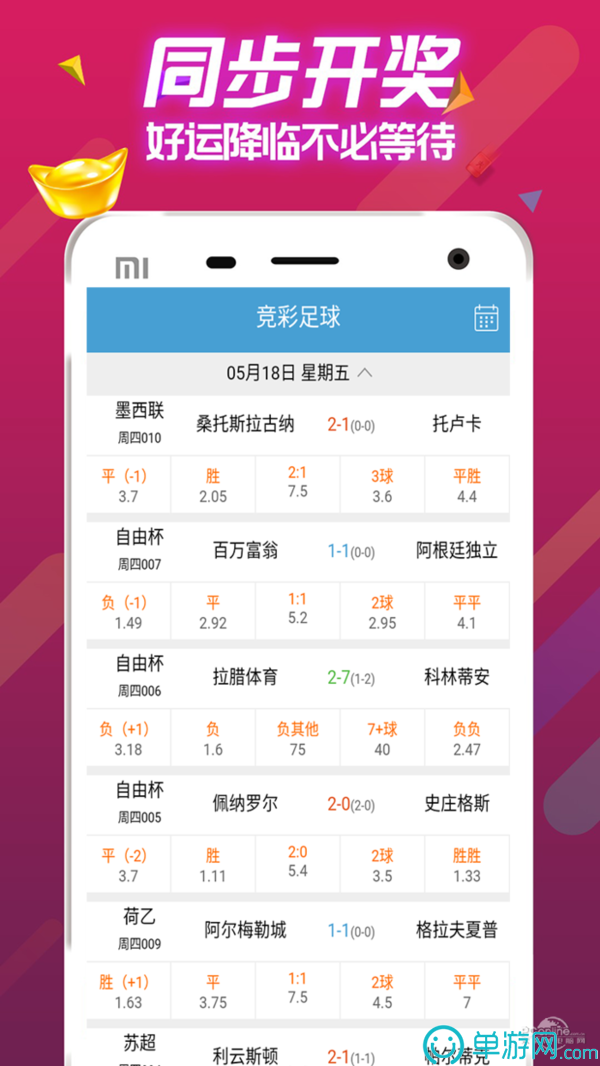 噢门金沙集团app最新版下载官网彩票V8.3.7