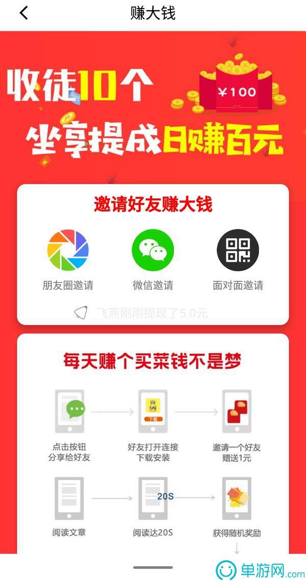 买球的app软件下载V8.3.7