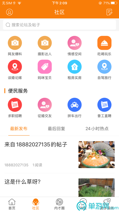 爱游体育app下载官网V8.3.7