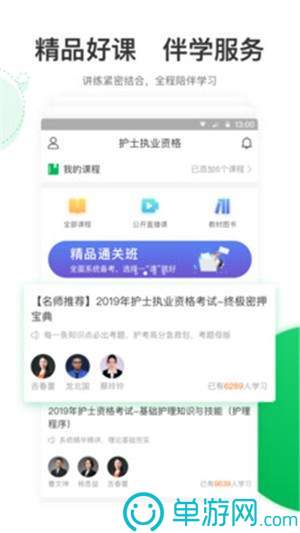 买球的appV8.3.7